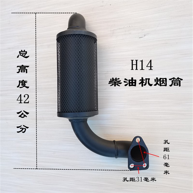 速发级柴H14手扶拖拉机消音器185 10 12 1厚单缸柴油机加5二常烟