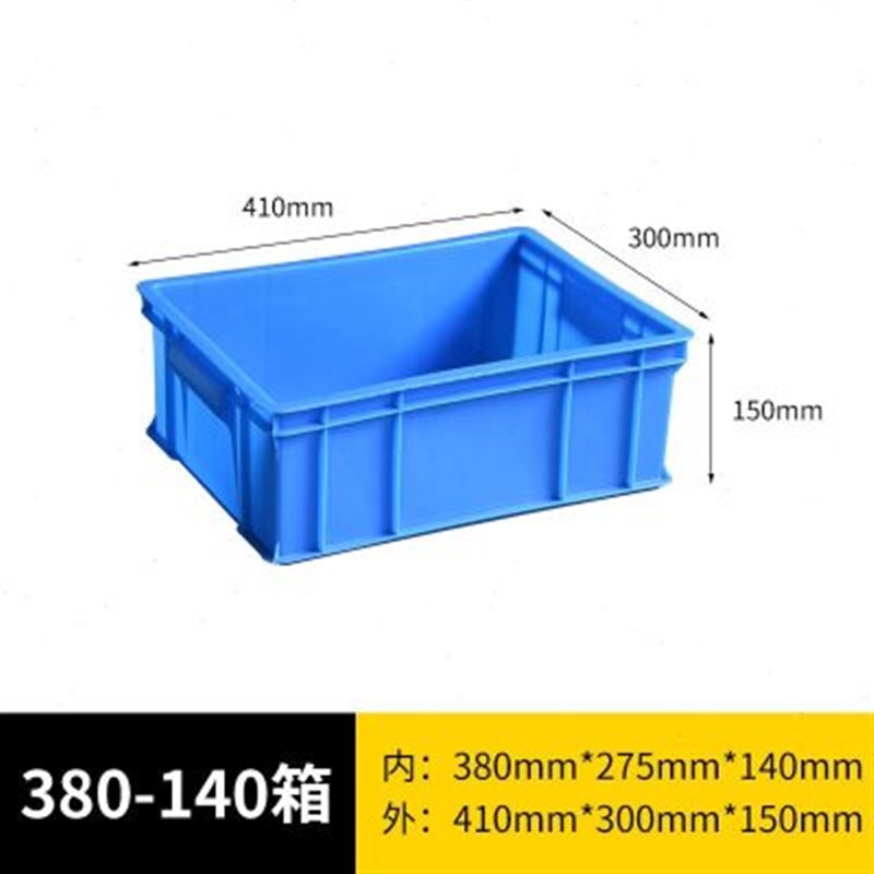 速发苏彩塑料周转箱长方形加厚胶框大号工业整理箱中转物流筐可加