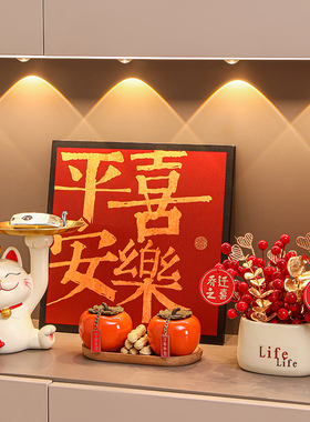 速发平安喜乐摆件客厅入户玄关装饰品迁年过春节乔居之喜新新布置