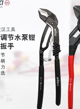 速发wih寸威汉自动快速调节水泵钳10a多功管水能钳子钳式扳手