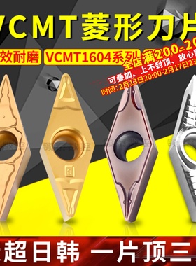 速发数控5度菱形刀TVCM夹160404外圆08刀头车刀片铝用PCD机片刀粒