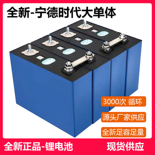 速发宁德时代.7V三元动大单体电芯磷酸铁锂户外刀容量大片锂力