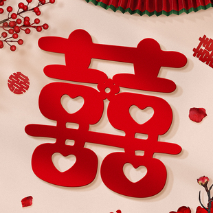 速发喜字贴结婚专用婚房礼置装饰婚布大门入户门门房卧室窗贴套装