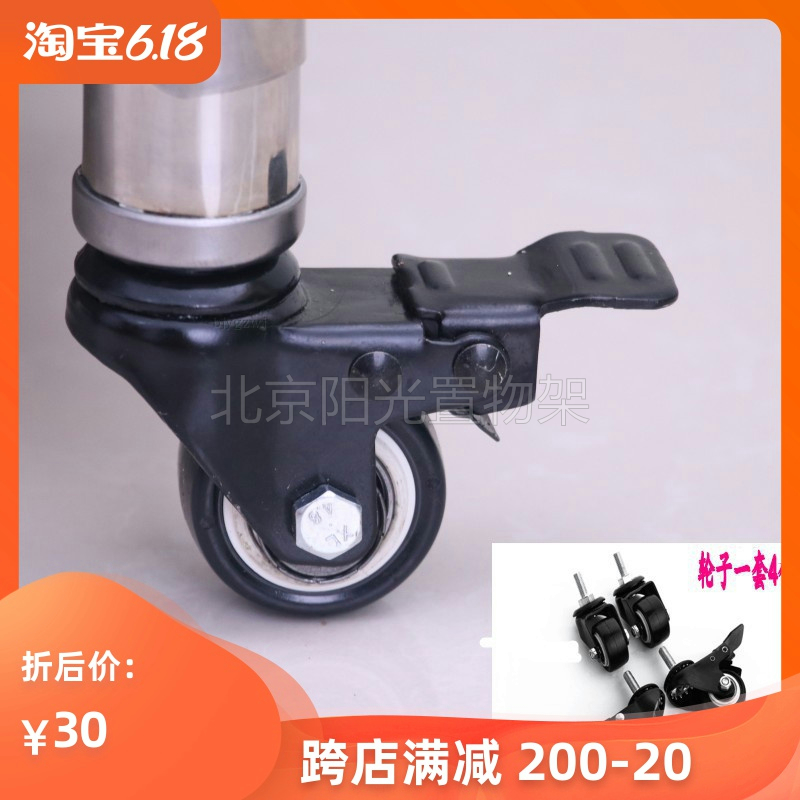 速发不子钢置物架配刹静音轮锈/2管向轮子带套车