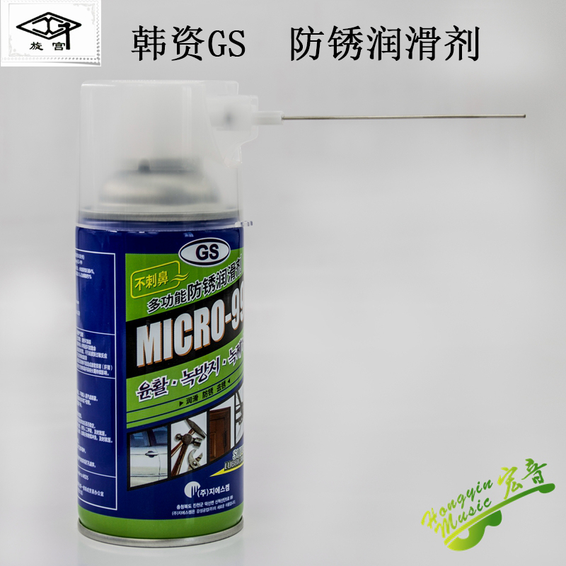 速发钢琴维修工具配件韩产GS剂润除 申达针润滑剂 滑锈剂