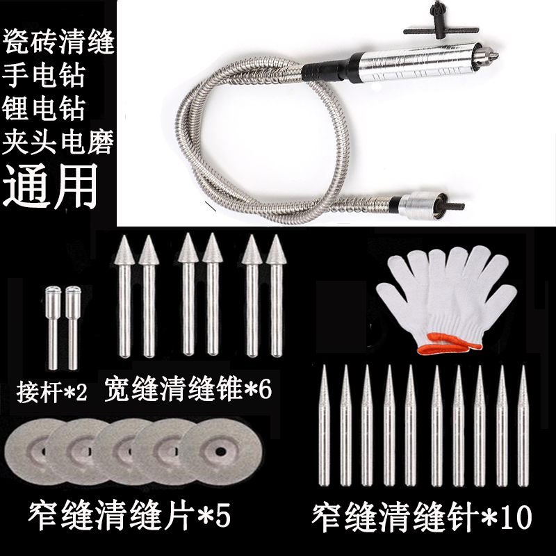 速发电动瓷砖美缝清缝剂施工配件地砖瓷砖勾缝扣缝开槽软轴全套工