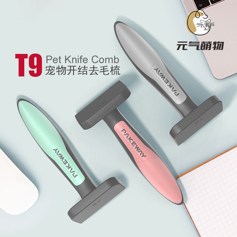 速发梳子泰迪金毛犬开结刷狗毛刷咪梳毛器神猫用品开结梳