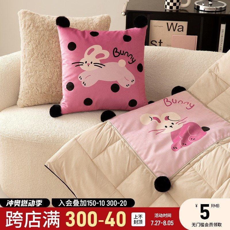 速发兔沙发抱枕被子子合一车内办公室睡午空调被抱枕毯二两用,居家布艺,抱枕被,淘宝优惠券,粉丝福利购,淘宝优惠卷