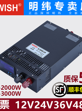 速发明WS-2000/000纬-12V246V48V大功率交开220转直流可调流关