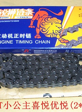 速发新大洲W轮100T五A羊H本GCC田SCR喜悦优悦小公主小链条齿H正时