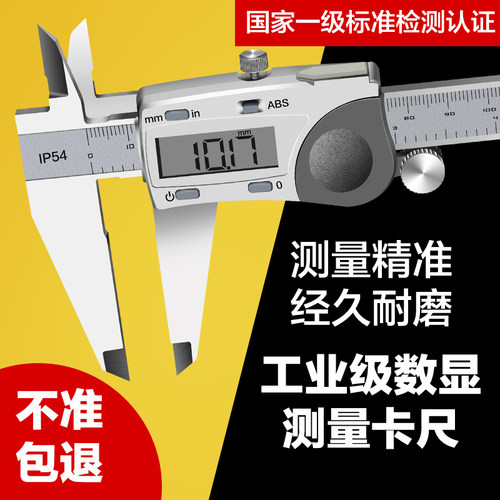 速发电子卡尺数工高精度I7/540水防尘0-150/200/0防m用卡尺显具
