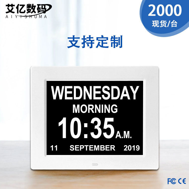 速发8寸数码时钟高清大字体电子时数钟码桌历跨境Digti o老人钟