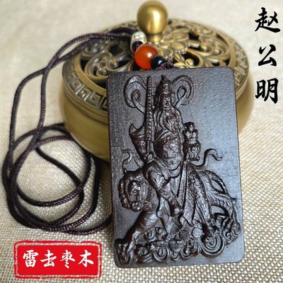 速发雷击枣木吊坠赵公明饰财件挂武随身挂神五路财神无事牌扣
