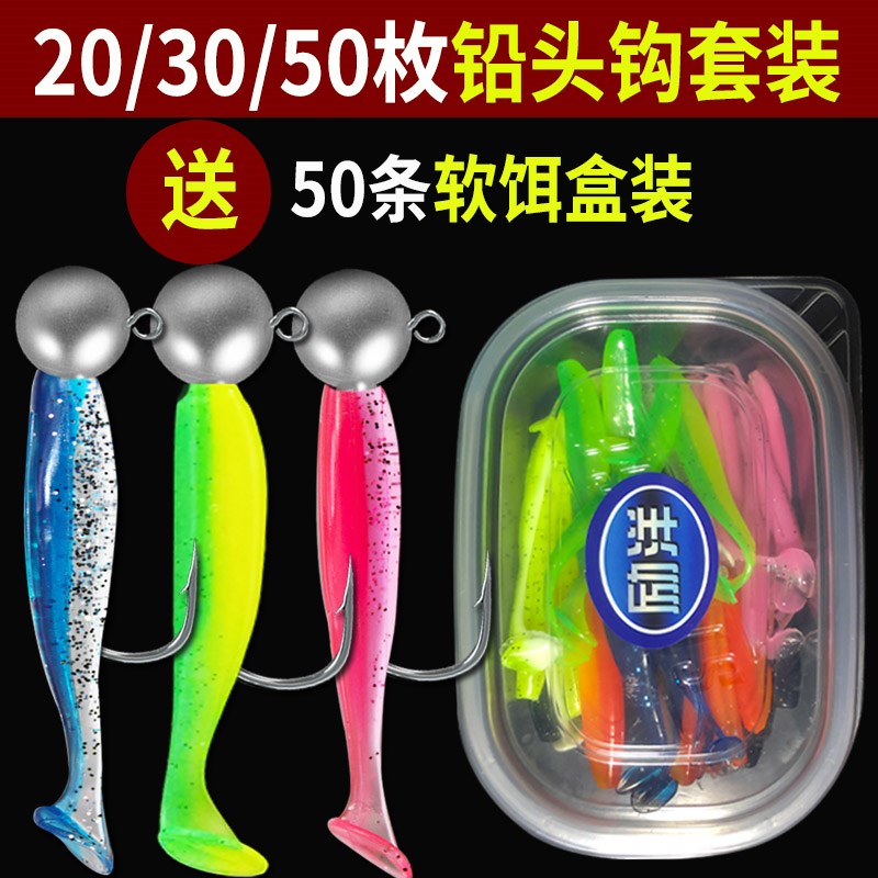 速发单套装t尾软饵远投软虫铅假钩T尾卷尾鱼头饵路尾翘嘴