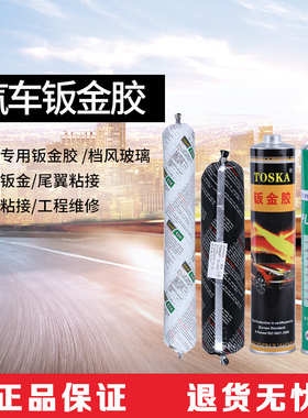 速发挡达钣金胶车用聚氨酯胶汽车密封胶文风强璃黑色焊缝尾翼白色