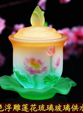 速发供杯璃杯财神杯莲花杯琉杯杯净水杯供水佛仙堂大悲咒供杯