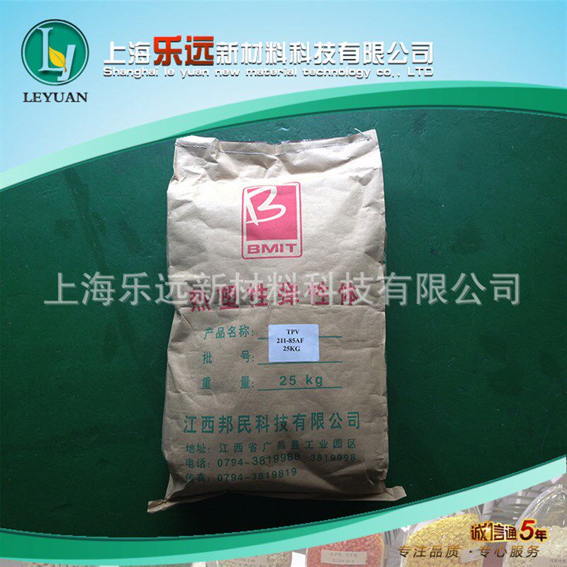 速发厂家直销 :材PV 邦民 B201 87A- 汽车部件 密封条 挡泥板 管