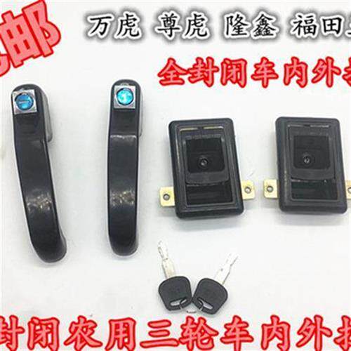 速发全封闭三扣机车门拉三虎尊虎手轮车门板手门轮手门锁包邮