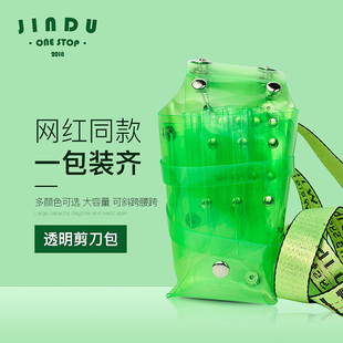 速发发美透明剪刀包斜挎发型师腰发个性创意潮剪发廊包工具包