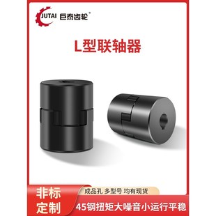 星型联轴扭弹性大器矩钢性传动 梅花器轴连 速发L型三爪式 联轴器