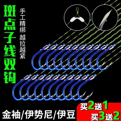速发绑好的斑点子线双成钩品套袖伊势尼伊豆金装全套钓鲫