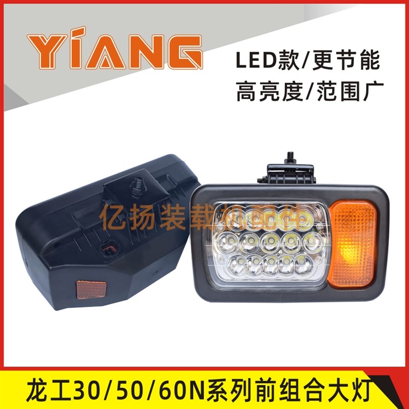 速发铲工装载机配件885H 862 86龙车大臂灯前组合大灯56 866