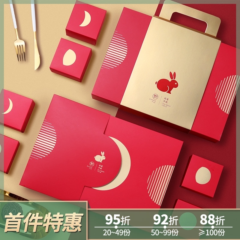 速发2021中秋月饼包装盒6个8粒高档创流蛋黄酥意心鲜肉礼品手提空