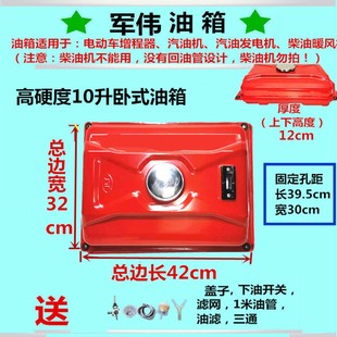 速发电动三柴轮车增式器汽油发四暖油箱卧程挂式立式油箱