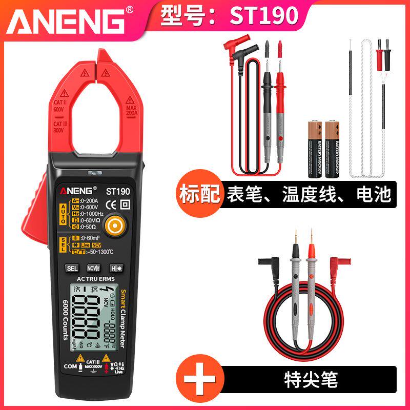 速发新品厂促钳形字数表用表高精度电流表交直流钳型智能防烧钳流