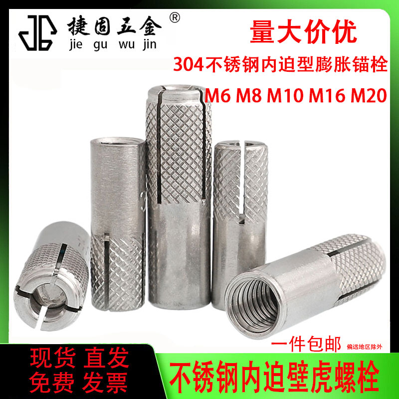 速发04不爆钢内膨胀螺丝 碳钢镀锌内迫顶膨胀锚栓型锈内爆壁虎栓