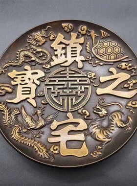 速发纯铜镇宅之宝摆件黄铜四神品家居装室兽客厅玄关办公饰桌面礼