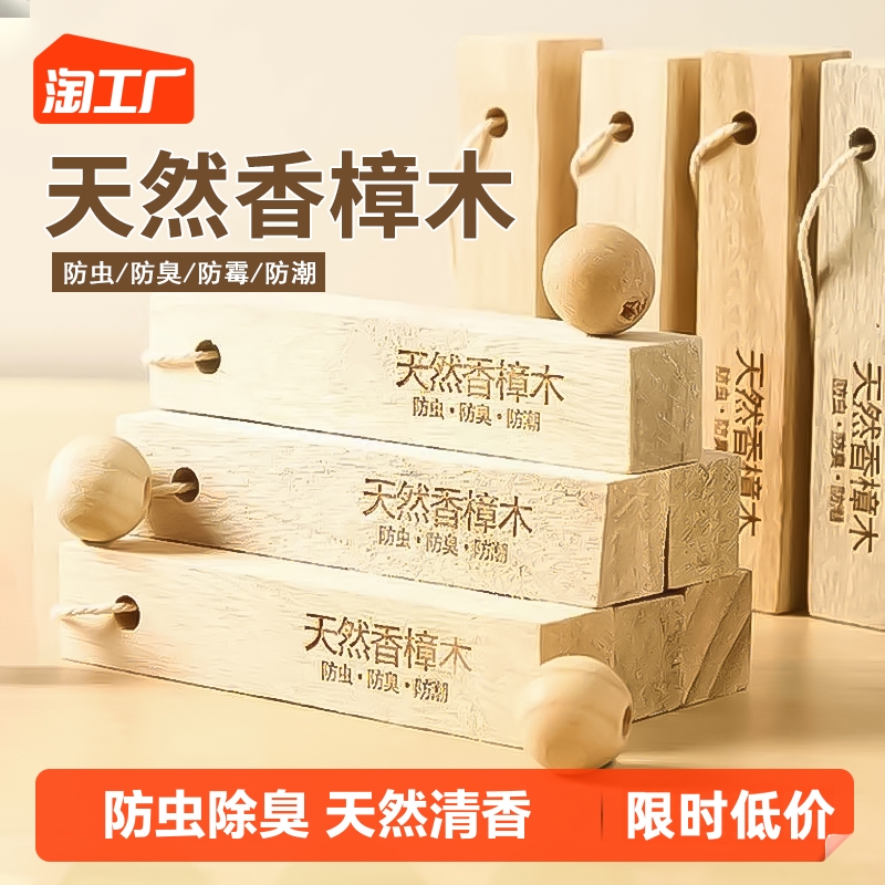 速发樟脑防衣柜防霉防虫毒味家用无除驱虫丸蟑螂香樟木樟木条球块