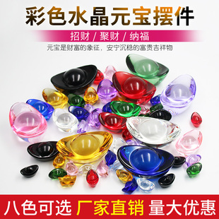 速发元晶彩色水宝 七彩琉璃元宝摆件 大小金元宝招财小道具礼饰装