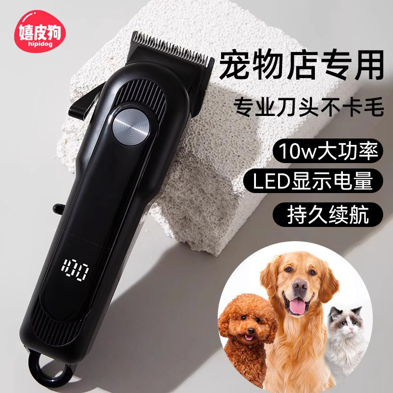 速发毛剃器推电剪咪剃脚毛狗毛推子推毛神器