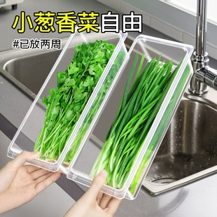 速发小葱鲜菜保香盒条箱收纳盒级姜蒜挂面冰蔬菜储物神器