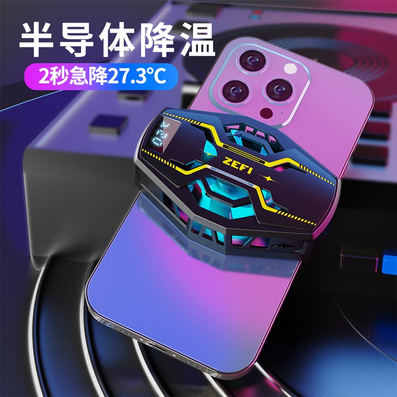 速发冰刃手机散热器半导体制冷双涡轮散热背夹适快黑鲨2pro1魔红1
