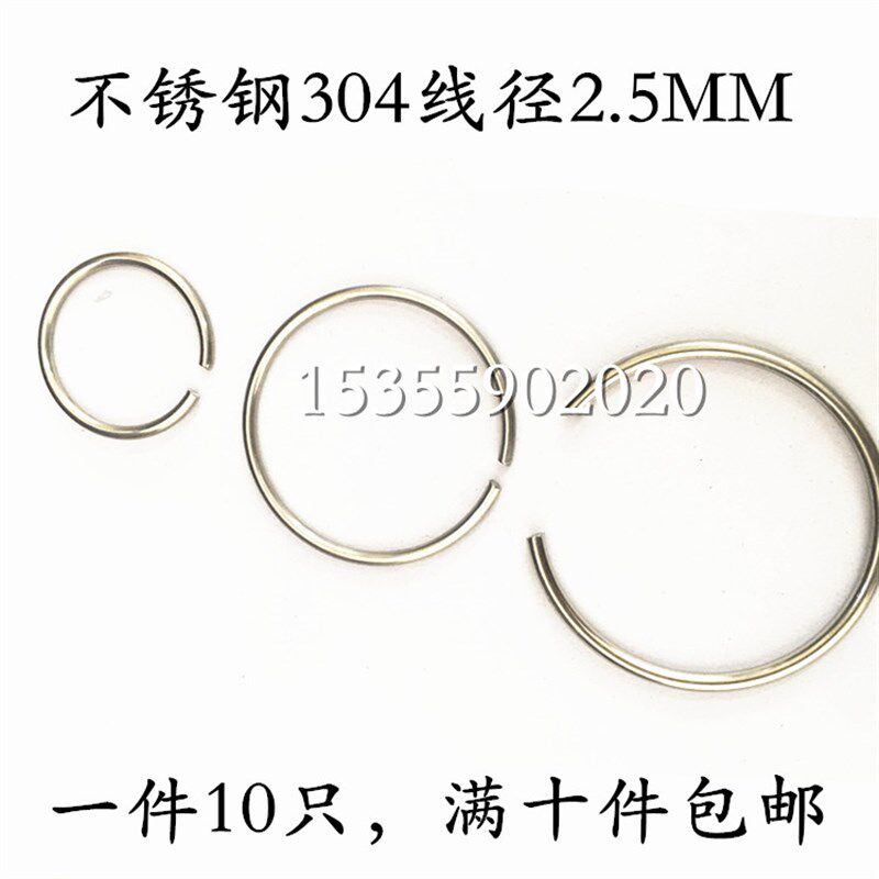 速发不锈钢04钢丝卡圈弹簧钢轴承外内孔圆线径O.5mmC2型弹性卡簧