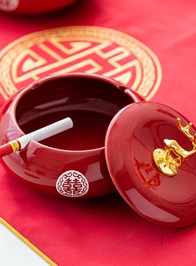 速发结婚红色防灰缸带盖家用烟飞大创意客厅家用奢华喜庆用品灰全