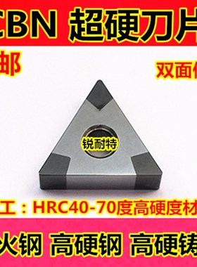 速发超硬数控车刀 高硬钢 T火钢刀粒淬MG610404三角形刀头 外圆刀