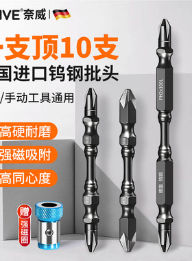 速发风头钨钢圈磁强十字防滑电工批批头加长高硬度电动螺丝刀钻头