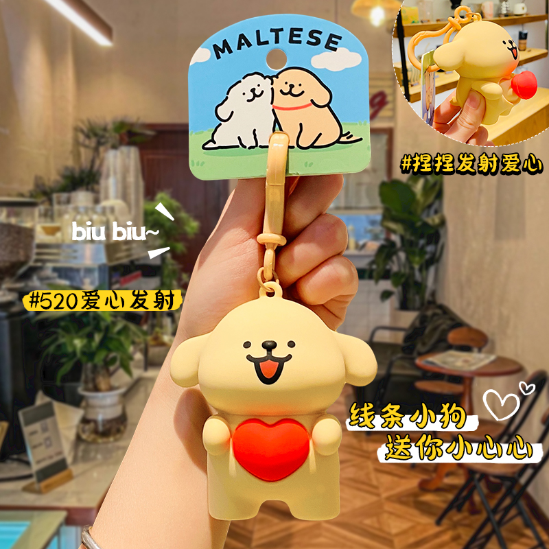 速发线心小狗发射爱条生日礼物生送朋友孩情侣纪念品七情夕人节