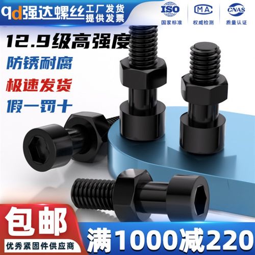 速发12.级半牙内六角螺丝螺母套装钉高强度杯头4M8M6M501M-M0