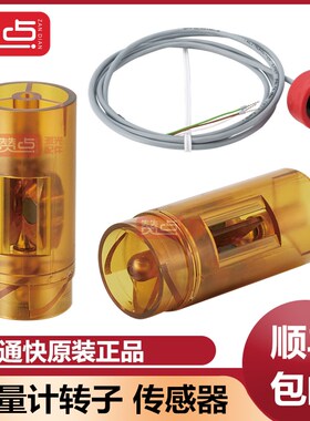 速发SIKA流痛1转子感应器量快水流量计1264725 12125 VT154计KHUT