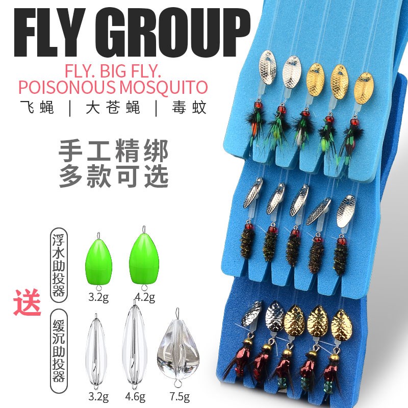 速发路二飞蝇钓组瓜子亮片仿生套装亚代毒蚊大苍蝇勾翘嘴马口白条