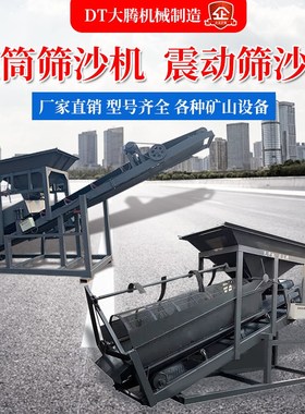 速发全动自大型滚筒筛沙动508020震机筛选机可移动式沙石分离机