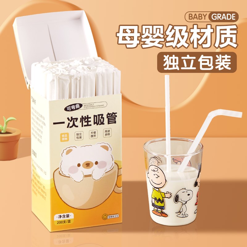 速发吸管一次性单独包装单支产妇级童宝宝儿咖啡细吸管奶茶粗吸管