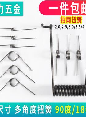 速发不锈钢扭桶夹子钢丝0567v型0度180卷发棒电卷烫发棒垃圾簧弹