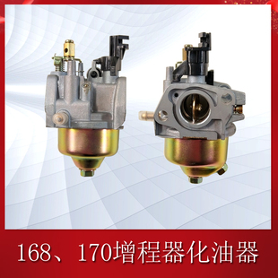 速发电动0增程进化油器16817车汽油机通用手动自动油门双步器化油