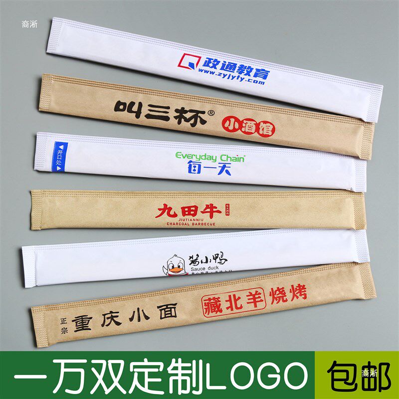 速发立次性筷子加粗加长连体双生竹筷卫家用独一包装级生快子