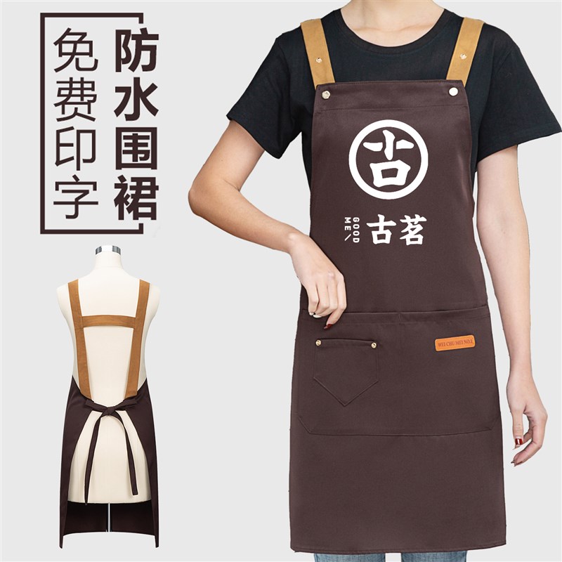 速发工水围裙餐饮印作服防字logo咖啡奶茶店服务员围腰